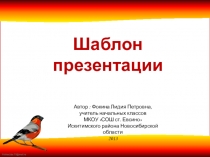 Презентация Акция Птичья столовая