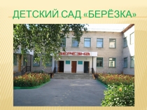 Родительское собрание в старшей логопедической группе