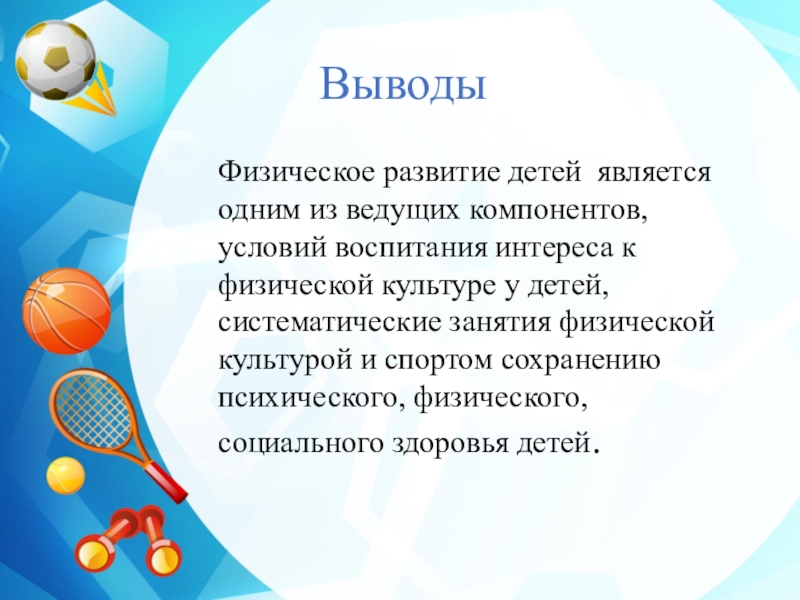 Презентация физкультурно оздоровительная работа в группе раннего возраста