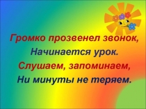 Презентация урока по технологии на тему Пасхальное яичко из цветов в технике квиллинг 3 класс