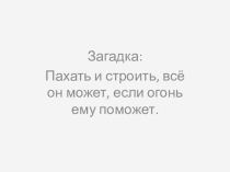 Презентация по химии на тему: Металлы