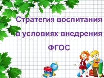 Выступление на педагогическом совете