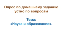 Презентация по обществознанию на тему: Религия и религиозные организации, 10 класс