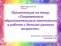 Организация технологии группового сбора с детьми младшего дошкольного возраста
