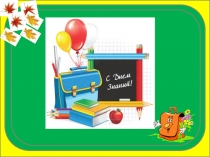 Презентация по окружающему миру на тему Мой родной посёлок, региональный компонент