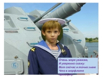 Поздравительная газета для мальчиков к 23 февраля