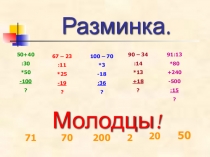 Презентация к уроку математики в 5 классе по теме :Натуральные числа