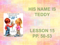 Презентация по английскому языку на тему His name is Teddy (2 класс)