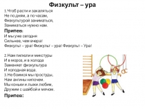 Презентация к уроку музыки Классические танцы