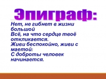 Знаки препинания в бессоюзном сложном предложении