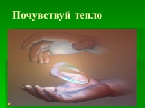 Презентация по математике на тему: Сложение и вычитание двузначных чисел урок - сказка