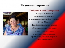 Методическая разработка Ознакомление старших дошкольников с Великой Отечественной войной методом проекта.