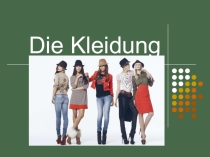 Презентация по немецкому языку die Kleidung (6 класс)