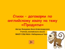 Договорки