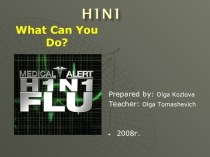 Профилактика гриппа - H1N1 (старшие классы)