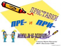 Презентация - Приставки ПРЕ-, ПРИ-