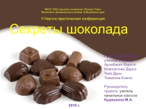Презентация проекта по внеурочной деятельности Азбука правильного питания
