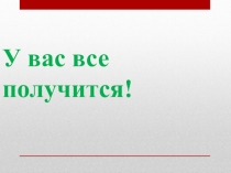 Презентация по математике Задача.