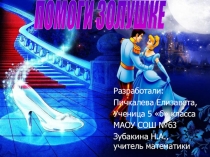 Презентация по математике на тему Обыкновенные дроби (5 класс)