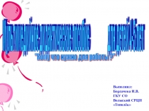 Мультимедийное дидактическое пособие для детей 4-5 лет