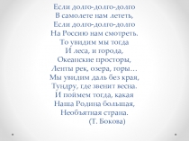 Разработка урока по теме  Природные зоны России