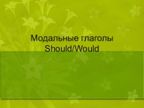 Презентация по английскому языку: Модальные глаголы