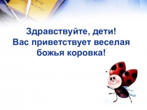 Презентация по окружающему миру на тему Как измерять температуру воздуха? (2 класс)