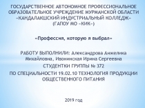 Презинтация для конкурса.Организатор конкурса - Академия развития личности Радуга Олимпа, сайт: www.raduga-olimpa.ru.