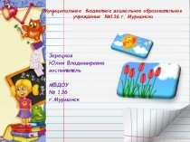 Использование нетрадиционных методов изобразительной деятельности в работе с детьми.