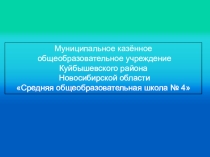Презентация классный час на тему Вода Огонь и дети