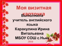 Презентация на конкурс Самый классный классный