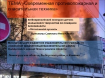 Презентация для классного часа