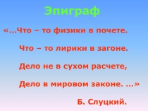 Презентация 3 закон Ньютона