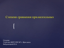 Презентация по английскому языку на тему Степени сравнения прилагательных