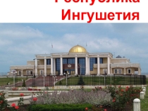 Участие в фестивале Владикавказ- наш общий дом.