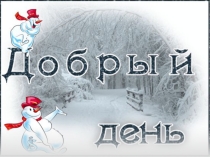 Презентация по обществознанию на тему  Моральный выбор