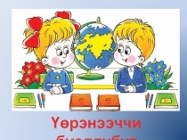 Презентация Мы стали учениками