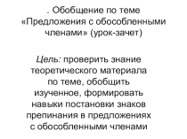 :Обобщение уточнений