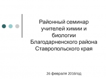 Презентация по химии Электролиз  11 класс