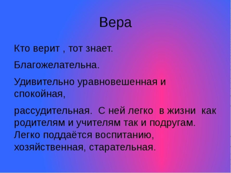 Презентация к классному часу Тайна имени
