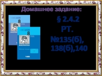 Урок 16 . Алгоритмическая конструкция ветвление.