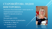 Презентация мастер - класса сюжетной аппликации по теме Мама. папа, я - тигриная семья (5-6 лет)