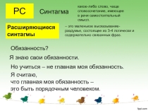 Чтобы чтение было супер)
