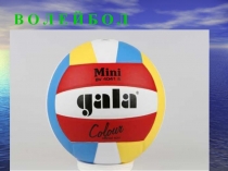 Презентация по физической культуре