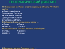 Северный Кавказ - ГП и природа