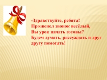 Презентация по русскому языку