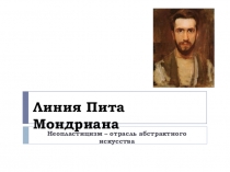 Презентация по изобразительному искусству на тему Цвет - элемент композиционного творчества (7 кл)