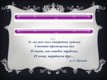 Урок русского языка в 7 классе по теме раздела Лексикология