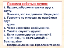 Презентация классный час на тему Дружба