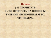 Презентация по ИДМ на тему:  Золотой век Римской империи (5 класс)